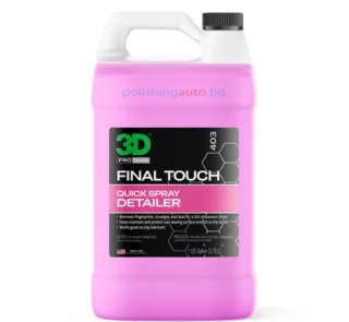 3D Final Touch бърз детайлинг спрей - 473 мл.
