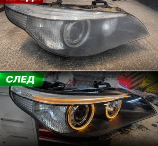 Рециклиране на фарове – bmw, e61