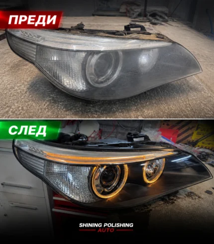 Рециклиране на фарове – bmw, e61