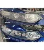 Полиране и Пастиране на Фарове – пастиране, и