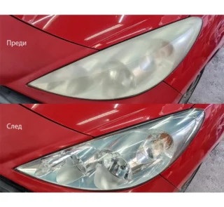 Полиране и Пастиране на Фарове – пастиране, на