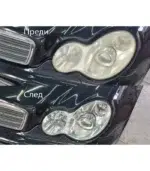 Полиране и Пастиране на Фарове – фарове, пастиране