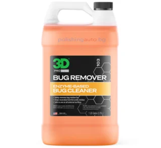 3D Bug Remover почистване от насекоми – 3D, Bug