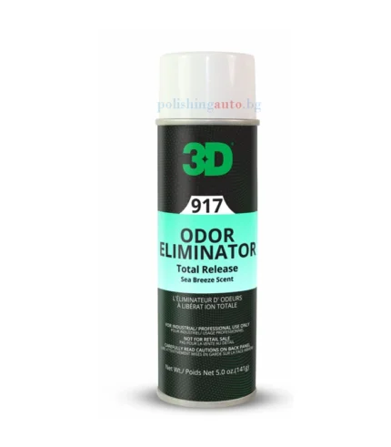 Неутрализатор на миризми 3D - 3D Odor Eliminator е високоефективен неутрализатор, предназначен за премахване на неприятни миризми от интериора на автомобила, без да ги маскира с ар... Литри: 251; Марка: 231;