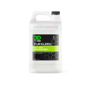 3D Препарат за отстраняване на косми от домашни любимци - 3D Fur Kleen е висококачествен препарат, специално разработен за ефективно отстраняване на косми от домашни любимци от различни текстилни повърхности ... Литри: 242, 259; Марка: 231;