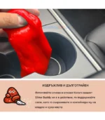 Slime Buddies почистващ гел за детайлинг и труднодостъпни места - Image 5